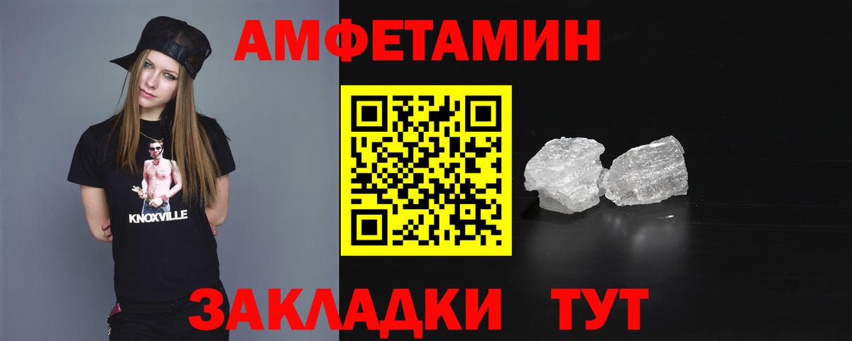 АМФ Розовый Березники