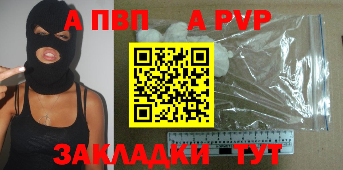 Березники  APVP кристаллы  А ПВП  Вход с VPN  Alpha-PVP Crystall 