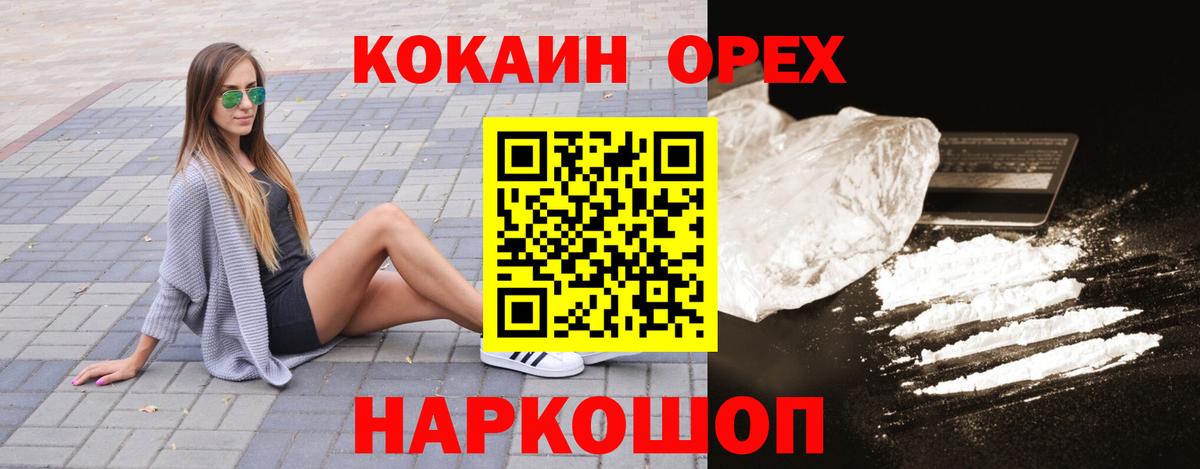 Cocaine Колумбийский Березники