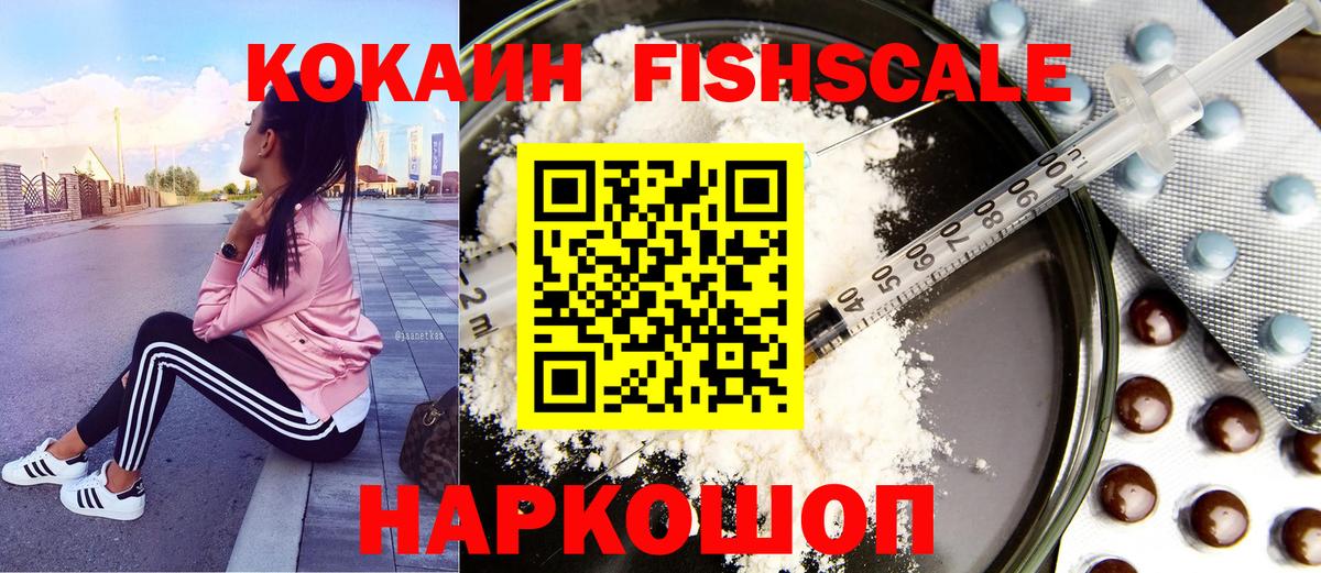 Cocaine 99%  Вход с VPN  Березники 