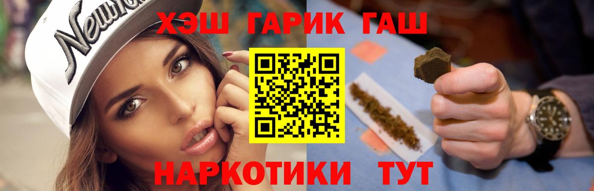Березники  ГАШИШ Ice-O-Lator  Вход с VPN  ГАШИШ  Гашиш Изолятор 