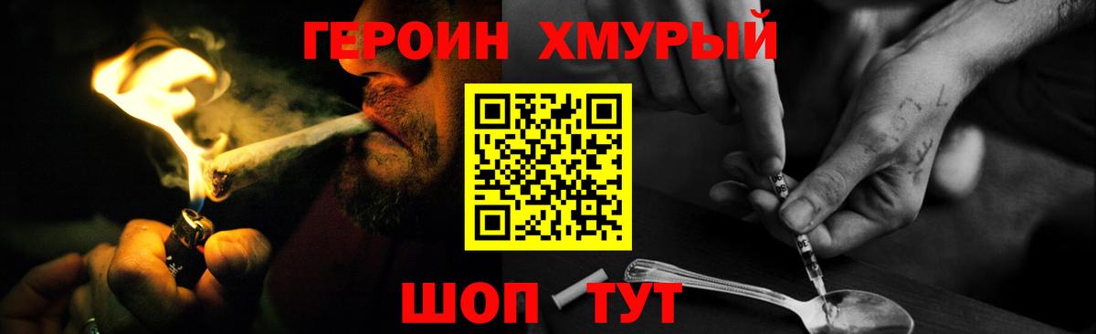 Героин гречка Березники