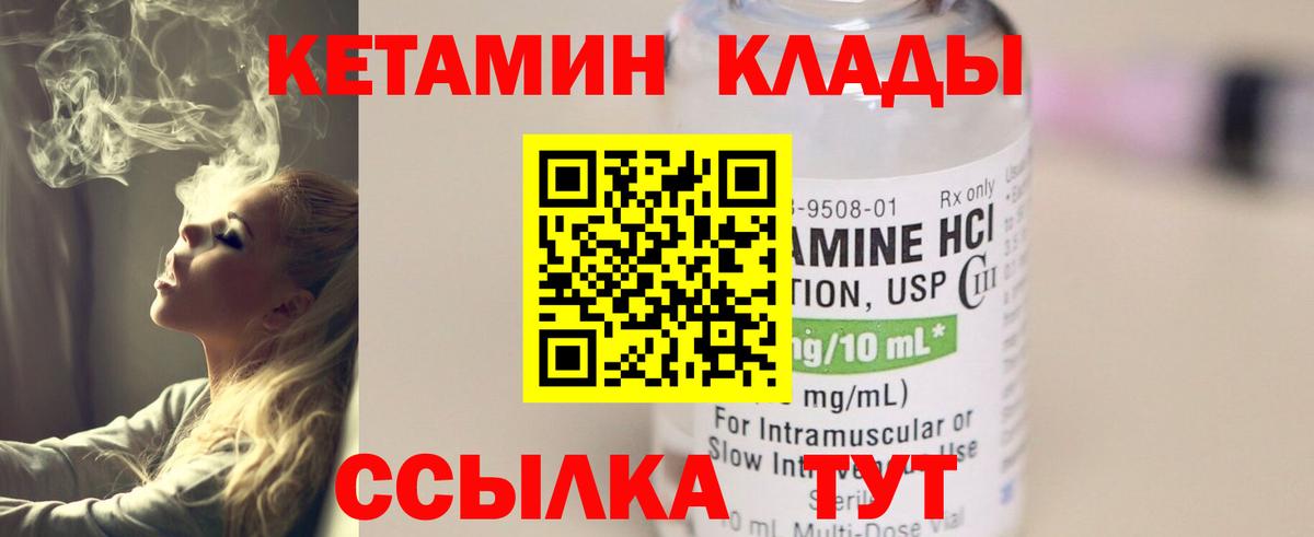 Кетамин ketamine  Кетамин VHQ  Вход с VPN  Березники 