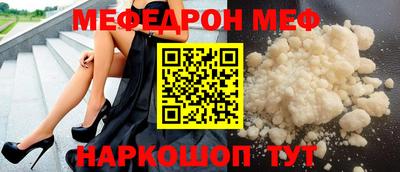 мефедрон Гагарин