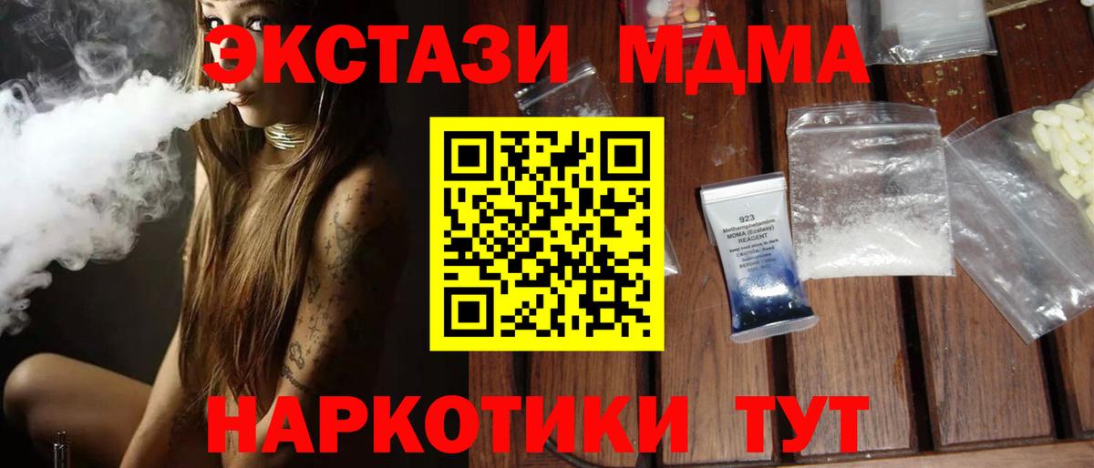 МДМА Molly  MDMA кристаллы  Березники  Вход с VPN 