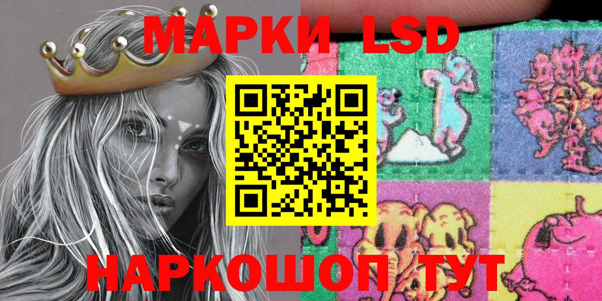 Наркотические марки 1,5мг Березники