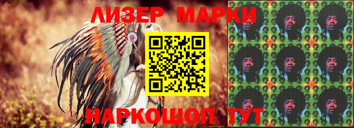 Березники  Марки 25I-NBOMe 1500мкг  Вход с VPN 