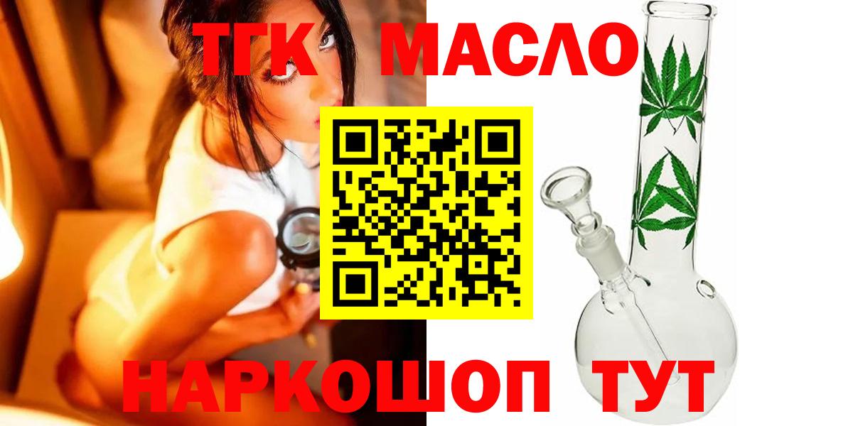 Дистиллят ТГК концентрат  ТГК концентрат  Вход с VPN  Березники 