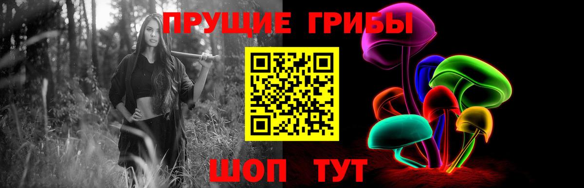Березники  Галлюциногенные грибы Magic Shrooms  Вход с VPN  Псилоцибиновые грибы ЛСД 
